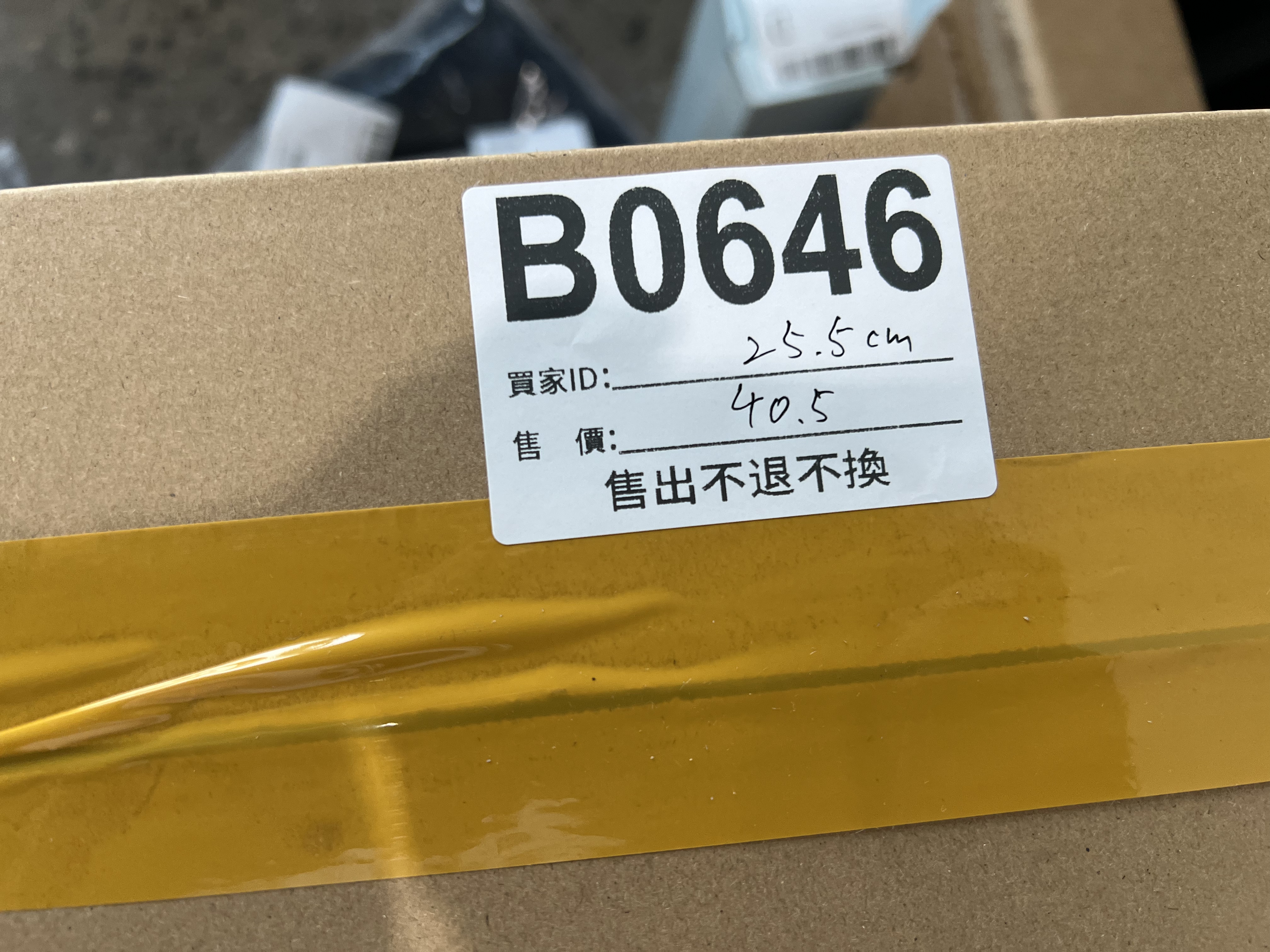特價鞋款25.5cm 售出不退不換 B0646