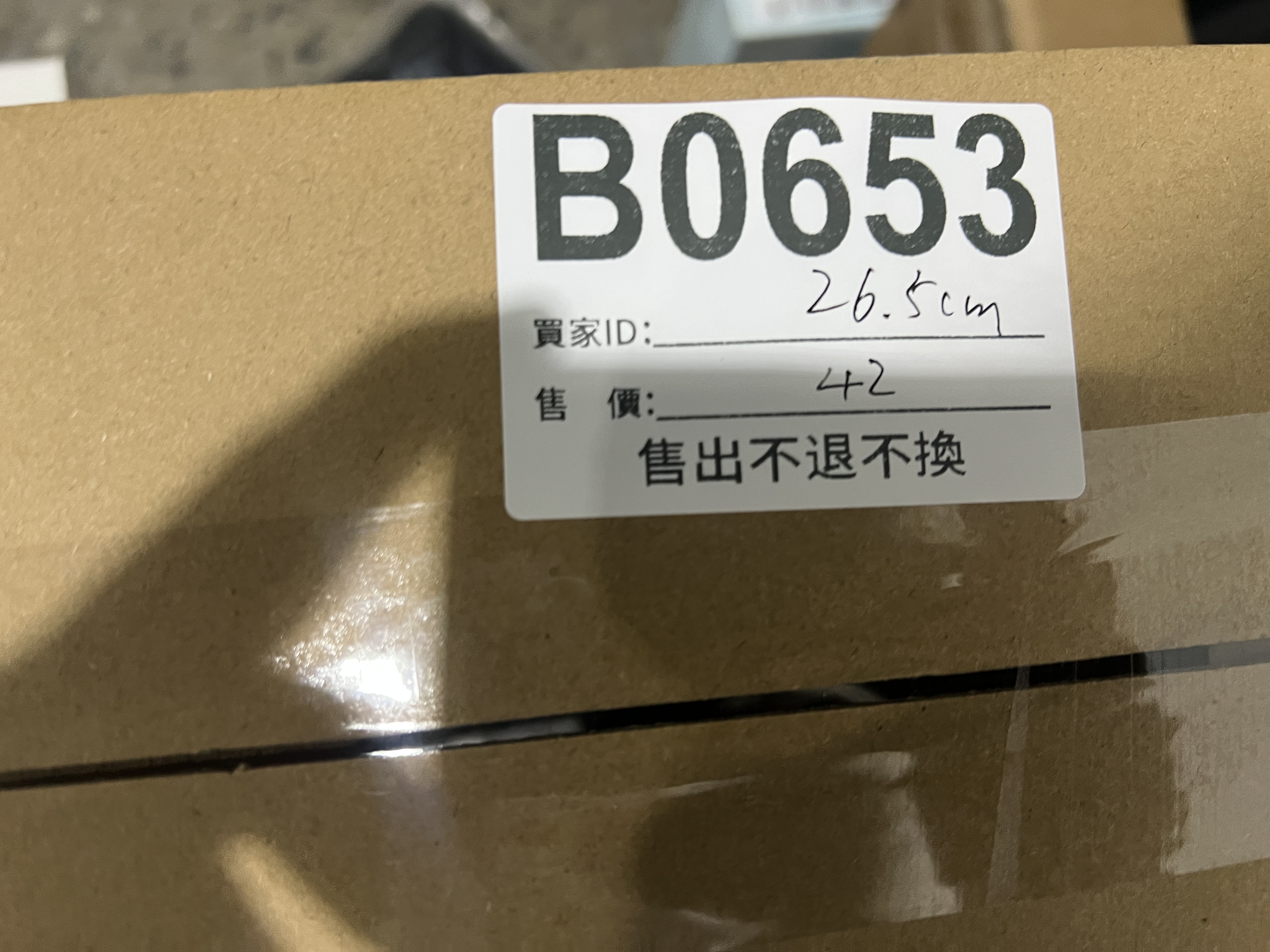 特價鞋款26.5cm 售出不退不換 B0653