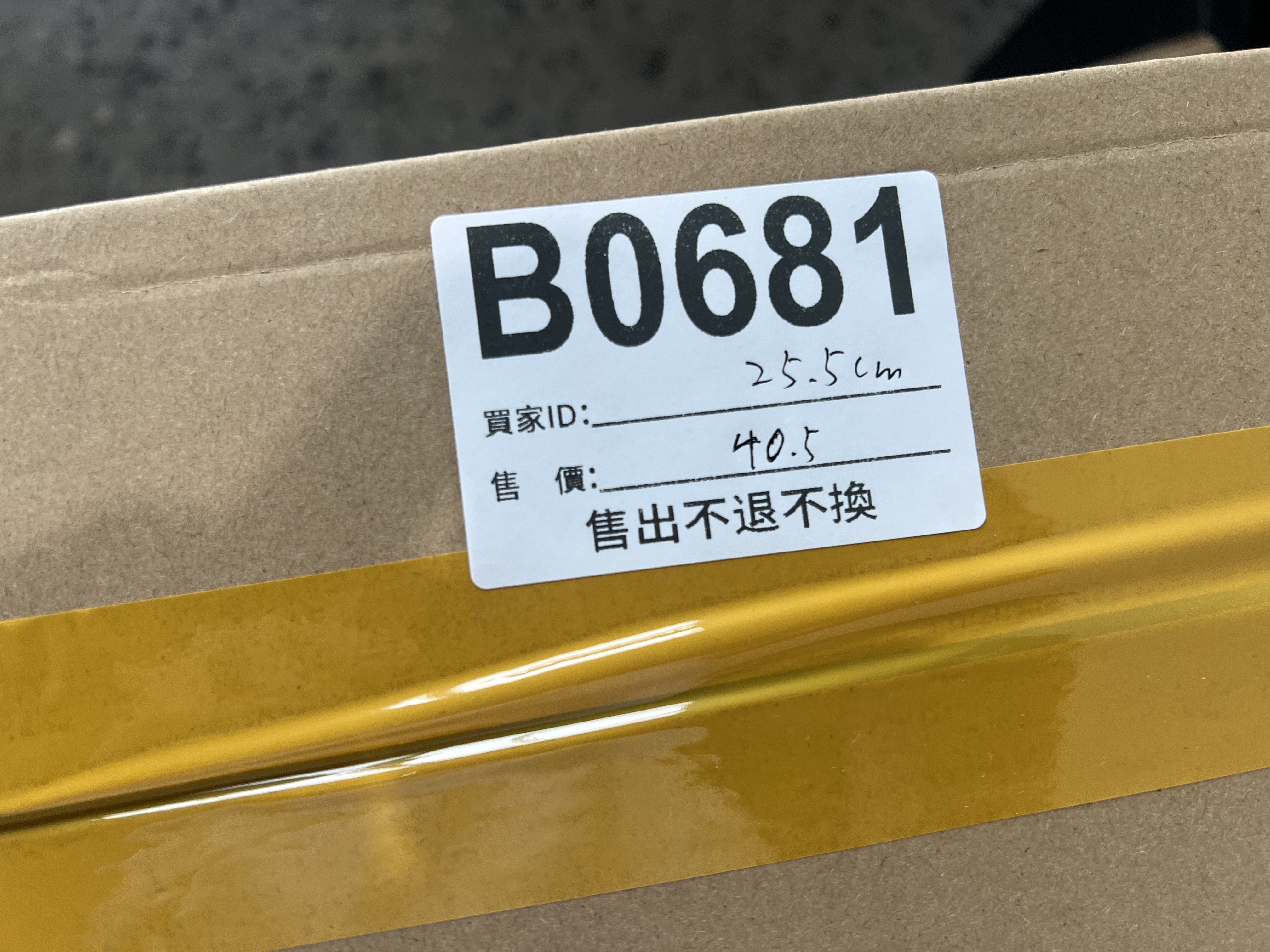 特價鞋款25.5cm 售出不退不換 B0681