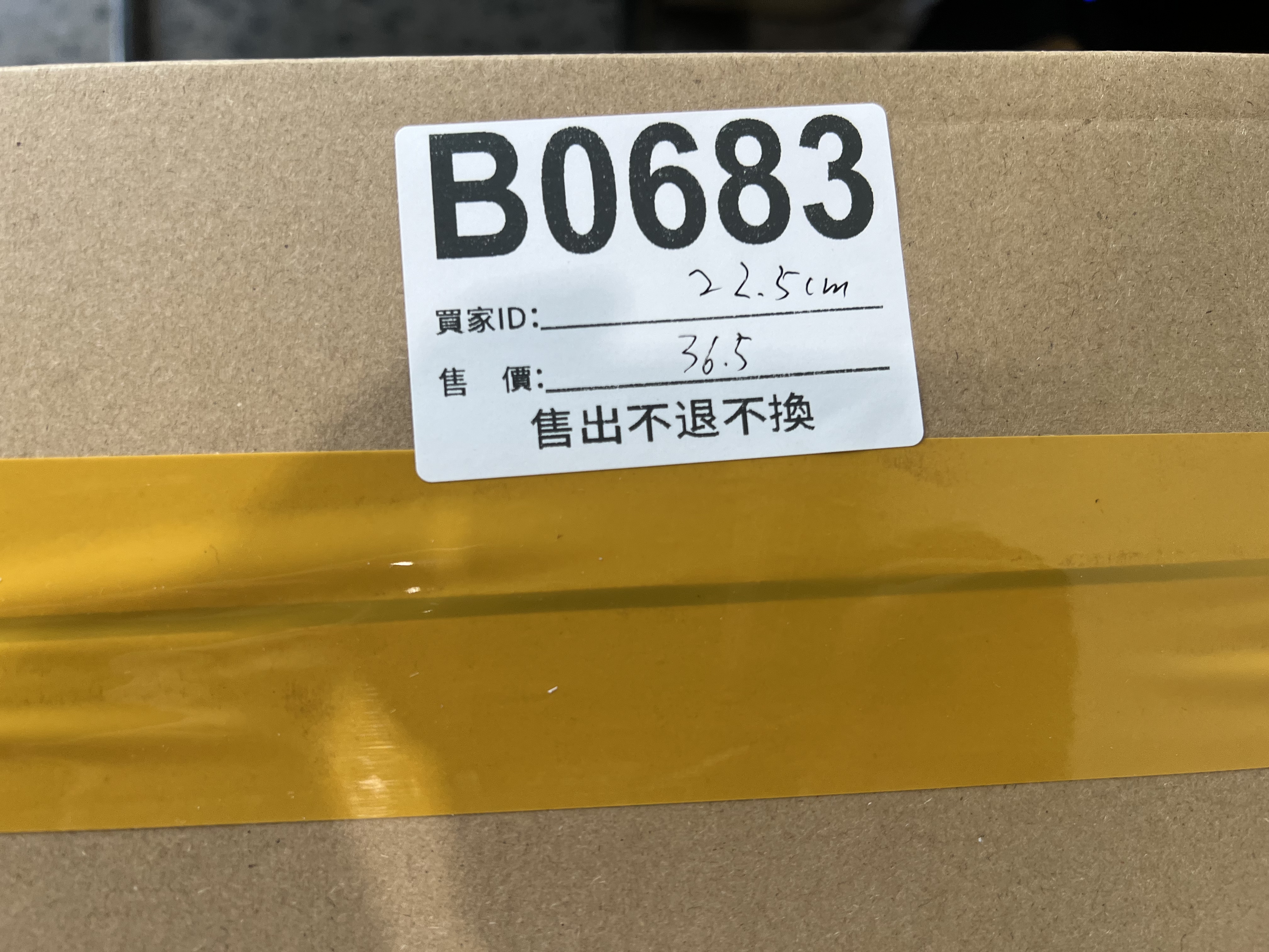 特價鞋款22.5cm 售出不退不換 B0683