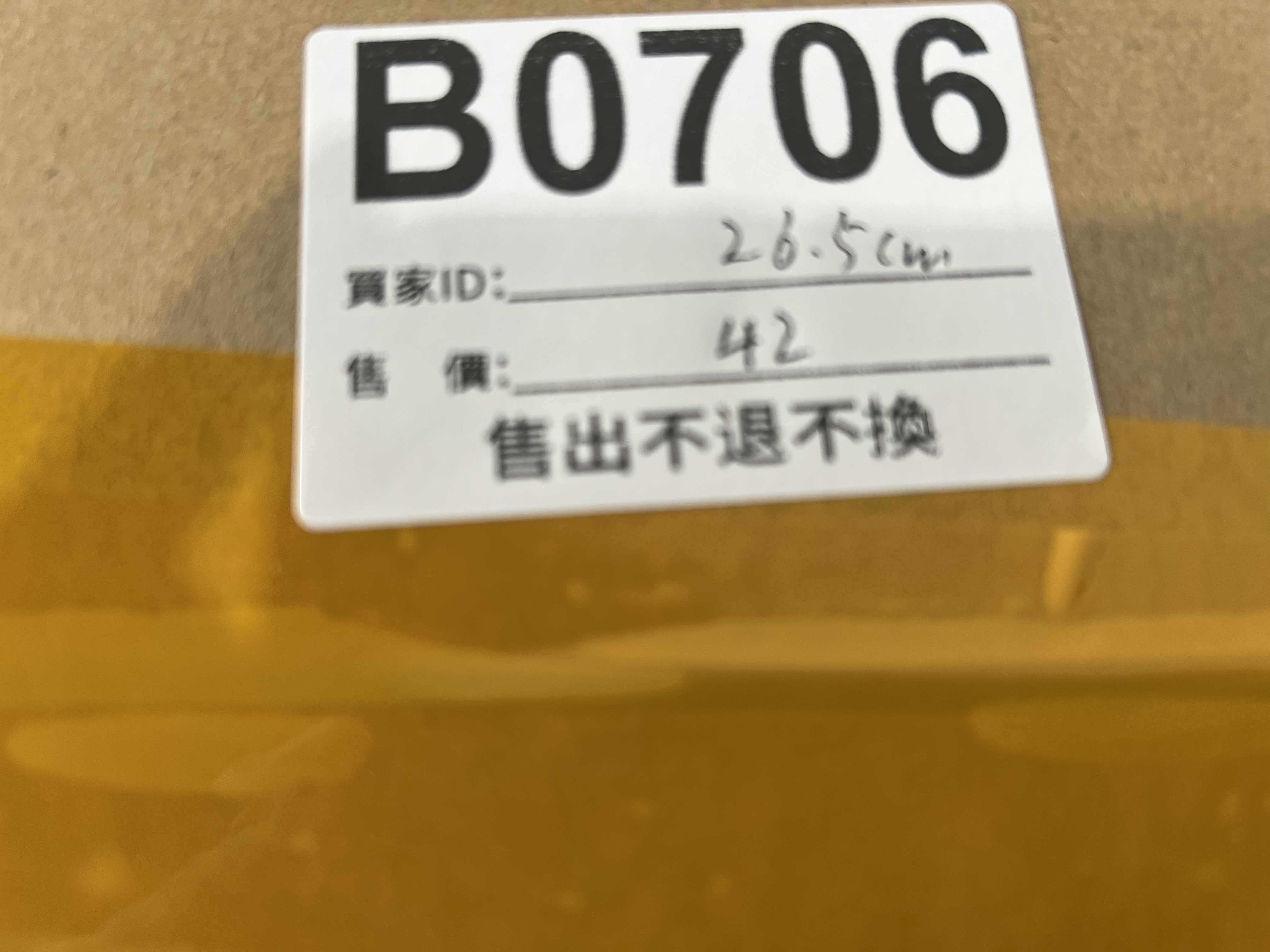 特價鞋款26.5cm 售出不退不換 B0706