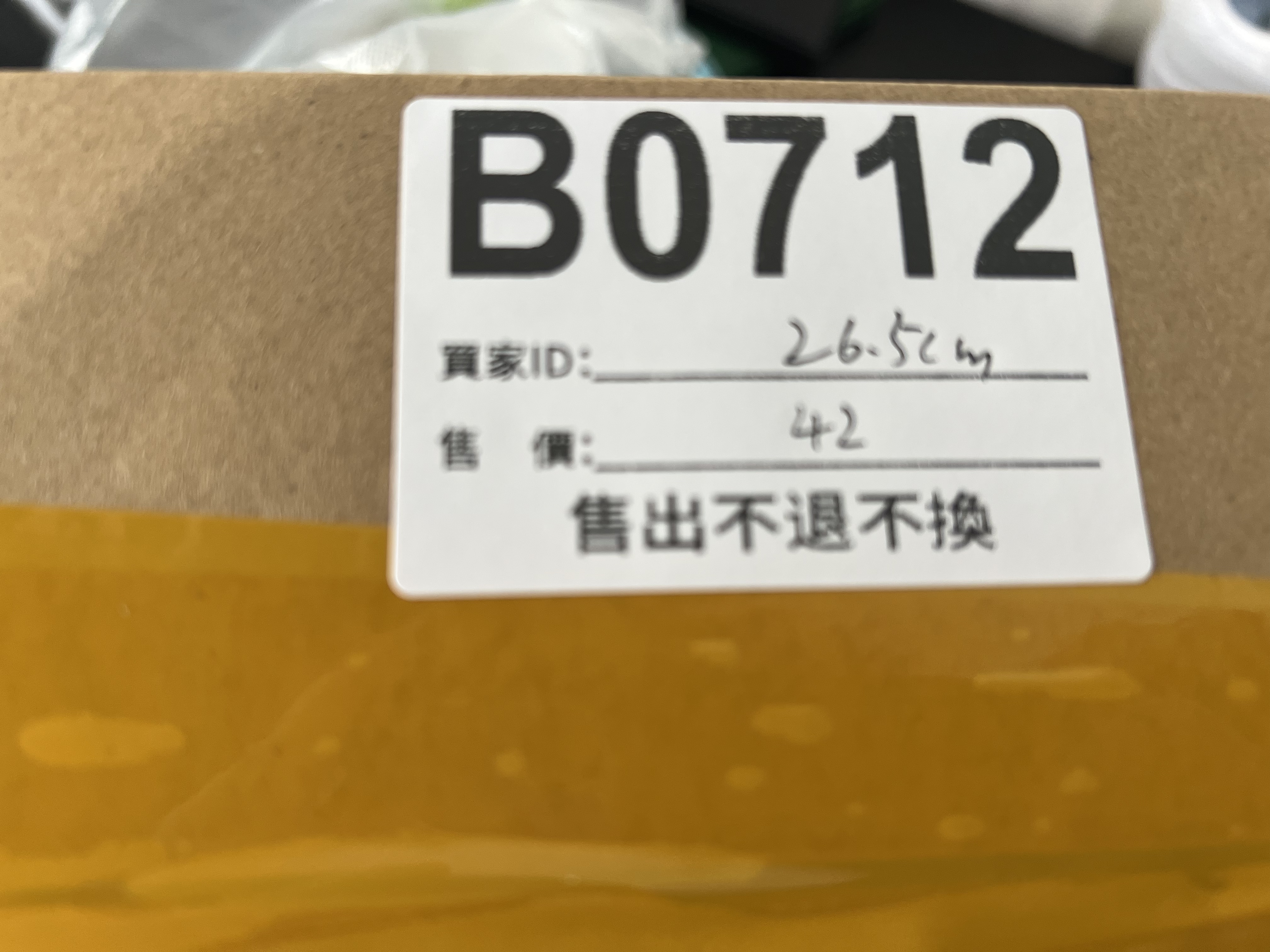 特價鞋款26.5cm 售出不退不換 B0712
