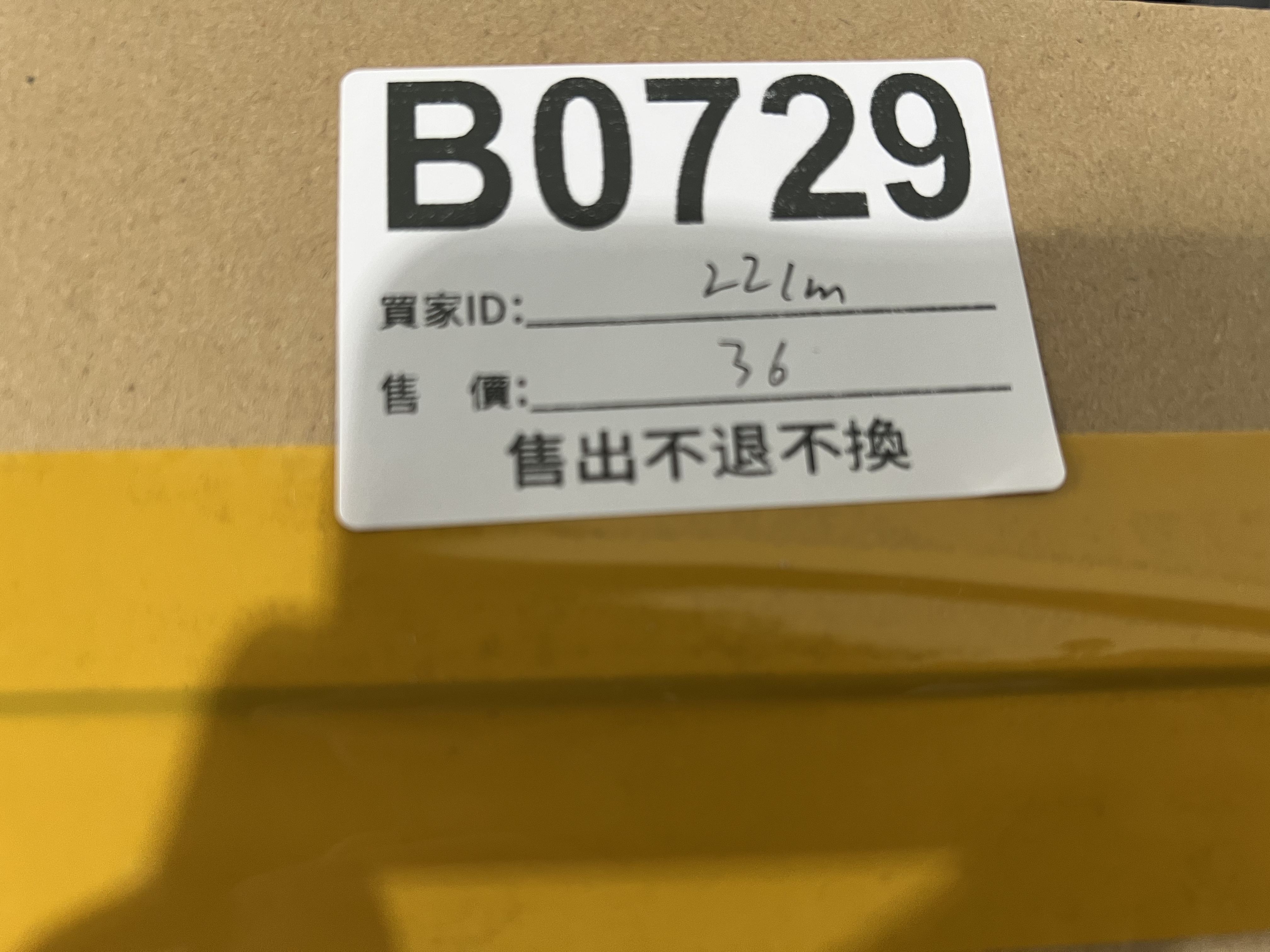 特價鞋款22cm 售出不退不換 B0729