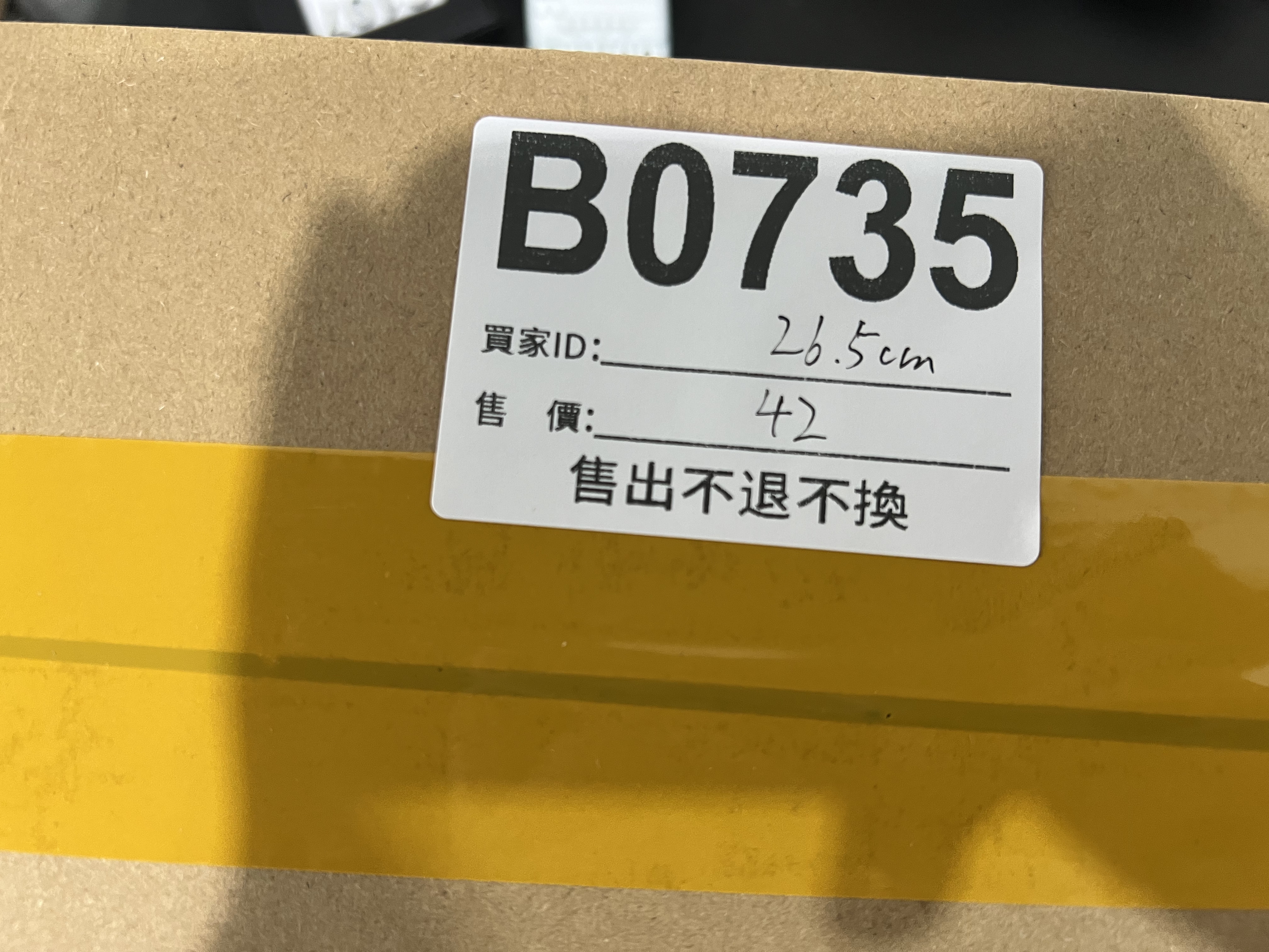 特價鞋款26.5cm 售出不退不換 B0735