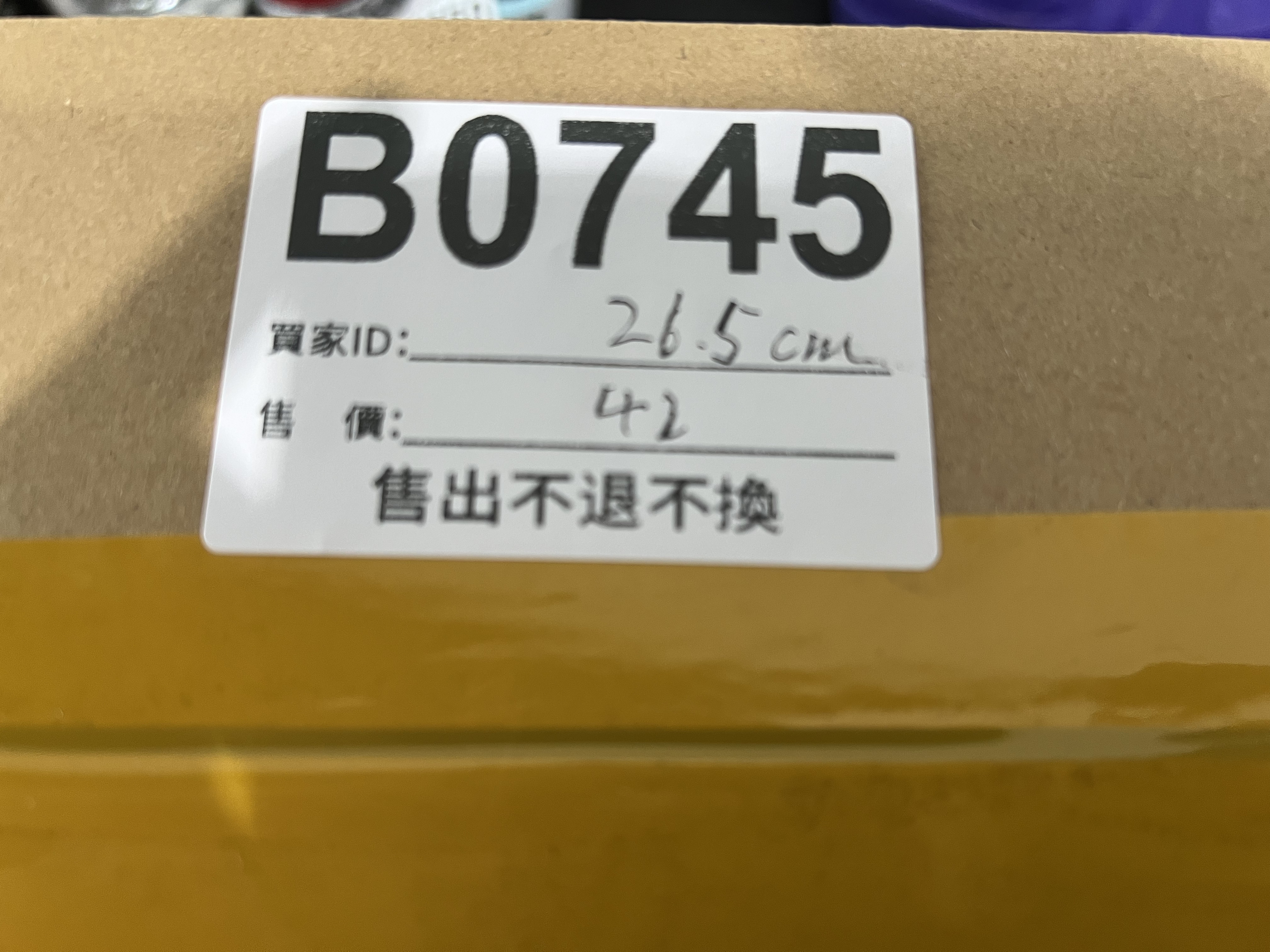 特價鞋款26.5cm 售出不退不換 B0745