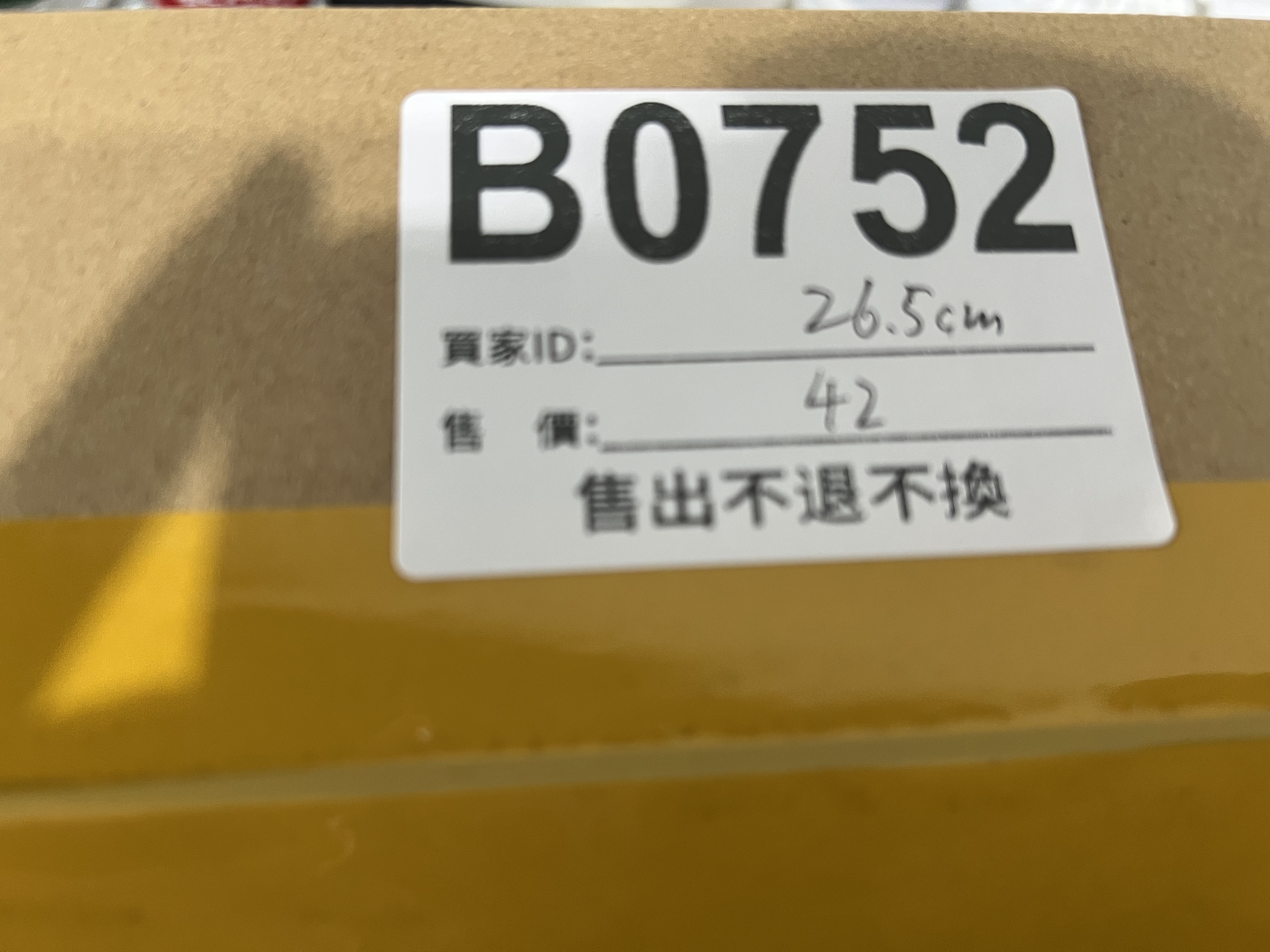 特價鞋款26.5cm 售出不退不換 B0752