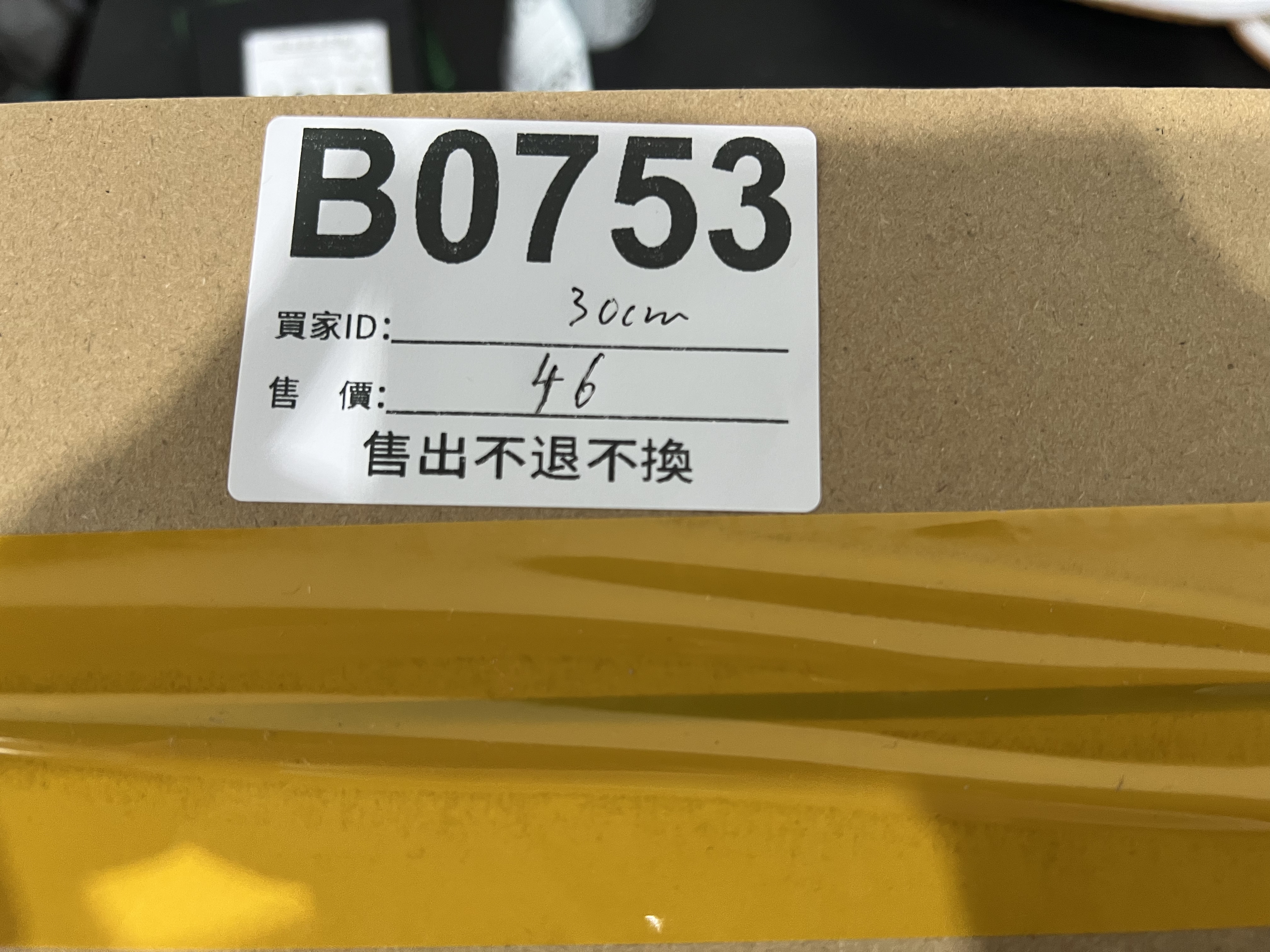 特價鞋款30cm 售出不退不換 B0753