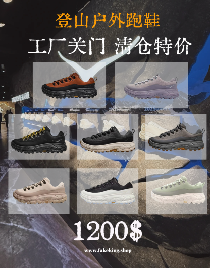 HOKA ONE ONE Tor  Summit TP 跑鞋