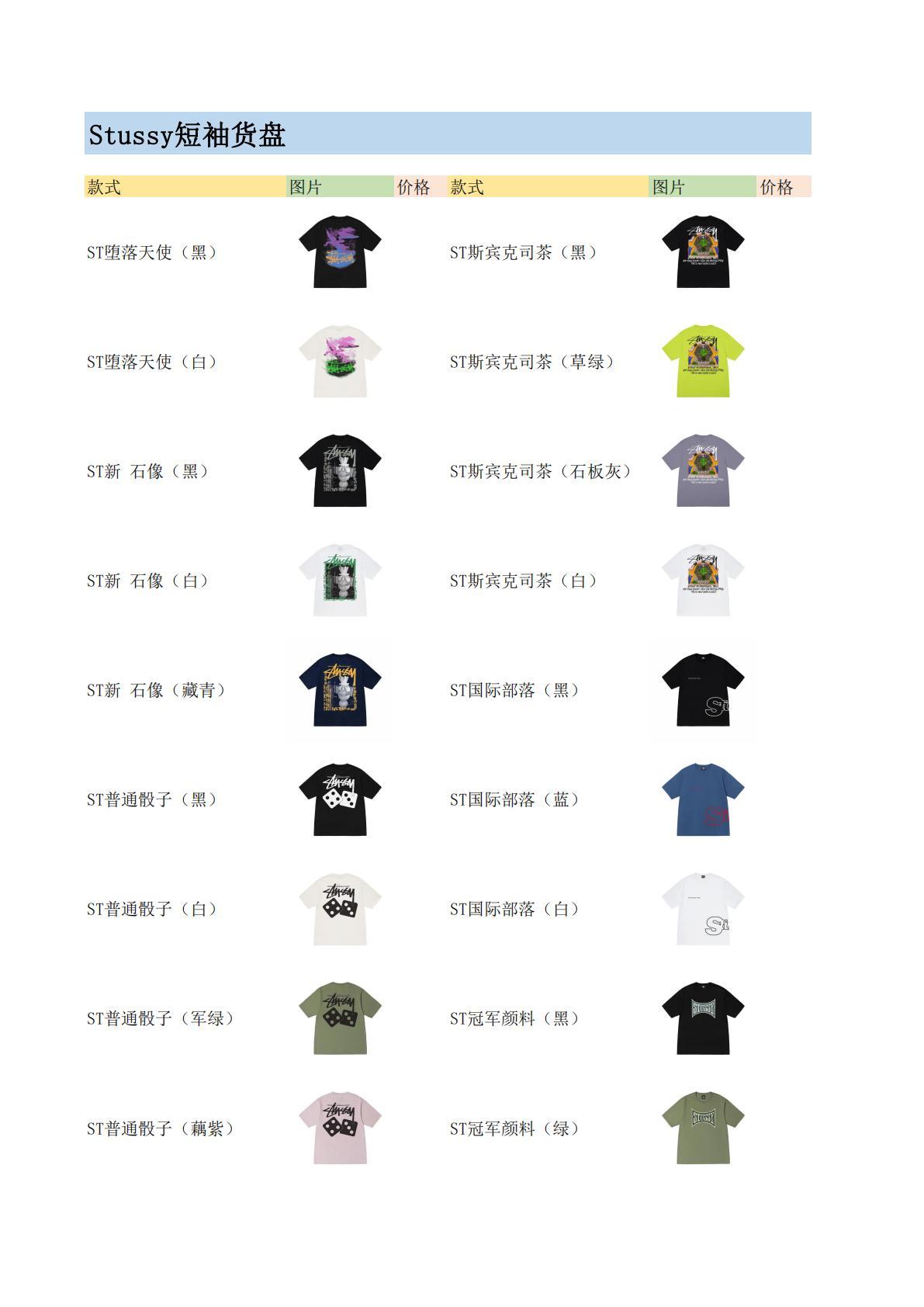 stussy 主题品牌宽松纯棉短袖T恤