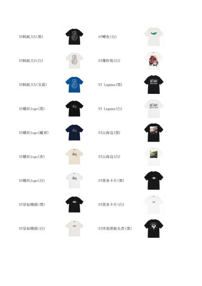 stussy 服飾合集圖 下定需要填寫衣服名稱