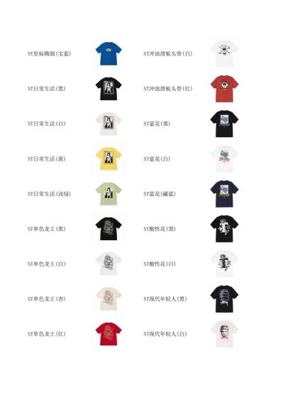 stussy 服飾合集圖 下定需要填寫衣服名稱