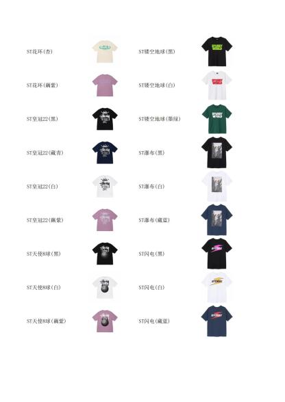 stussy 服飾合集圖 下定需要填寫衣服名稱