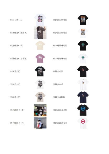 stussy 服飾合集圖 下定需要填寫衣服名稱