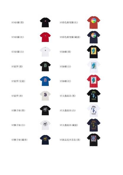 stussy 服飾合集圖 下定需要填寫衣服名稱