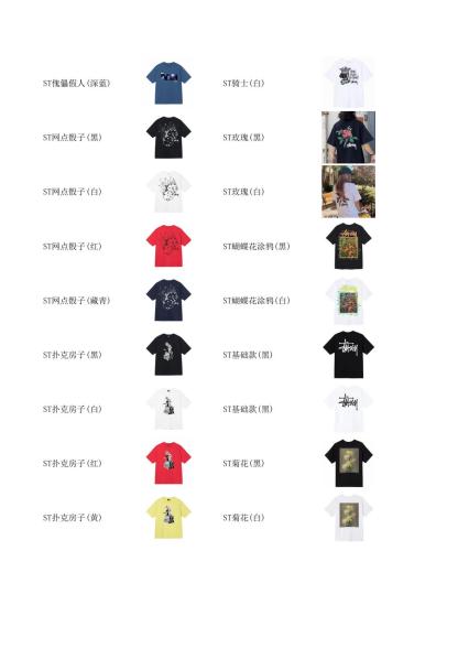 stussy 服飾合集圖 下定需要填寫衣服名稱