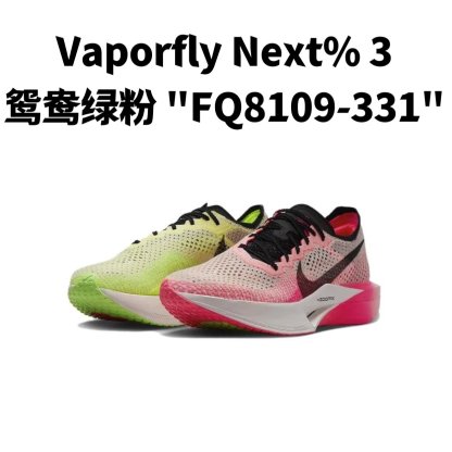 ZoomX Vaporfly Next%3 系列