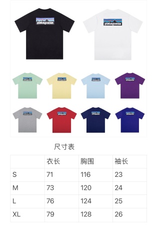 巴塔哥尼亚（下定需要説明顔色）