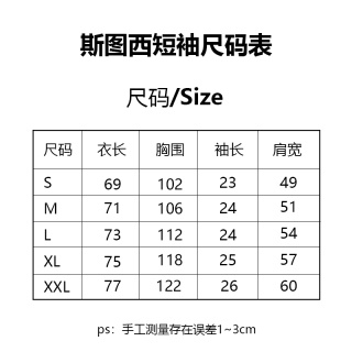 斯图西盔甲骑士短袖