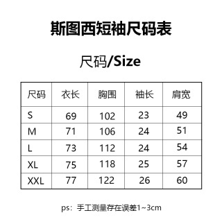 斯图西盔甲骑士短袖