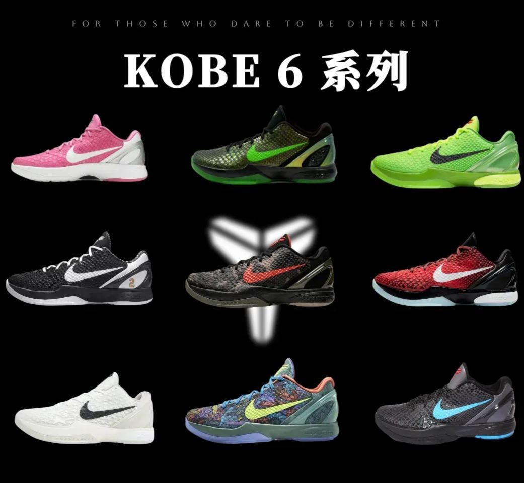 Kobe 6 系列（尺寸建議偏大0.5-1號拿）