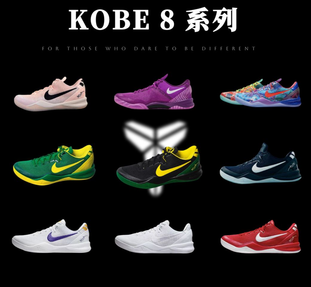 kobe 8 系列（尺寸建議偏大0.5號拿）