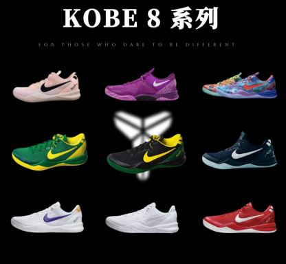 kobe 8 系列（尺寸建議偏大0.5號拿）
