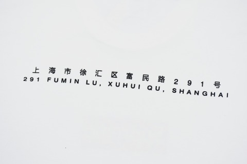 Supreme 24ss 上海限定 豹纹Box Logo印花短袖T恤