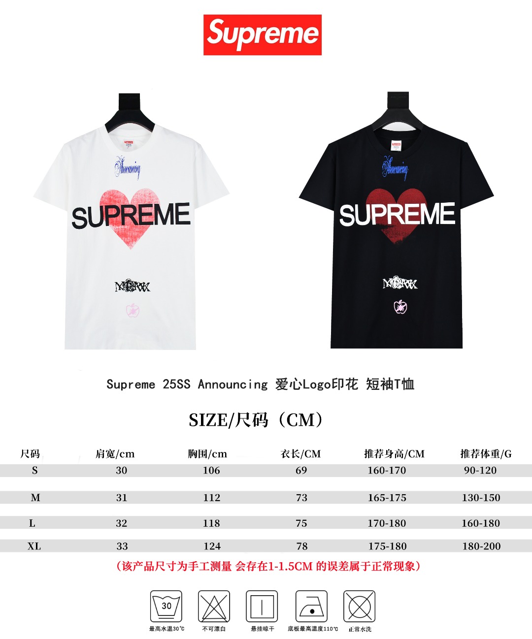 Supreme 25ss Announcing 爱心Logo印花短袖T恤
