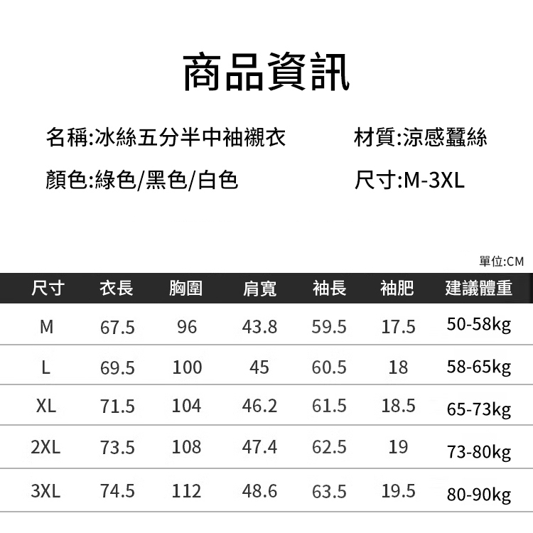 輕熟風冰絲五分袖襯衣