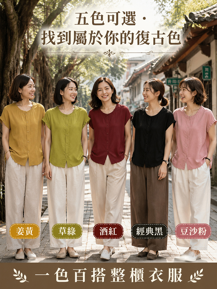 復古顯瘦百搭短袖