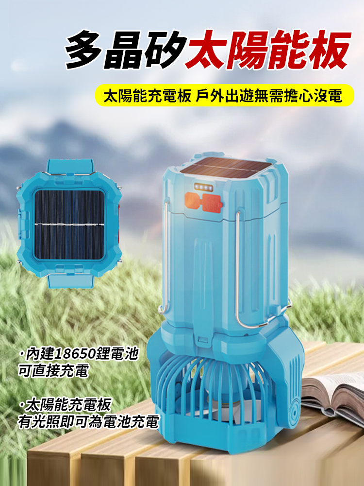 太陽能LED強光戶外風扇馬燈
