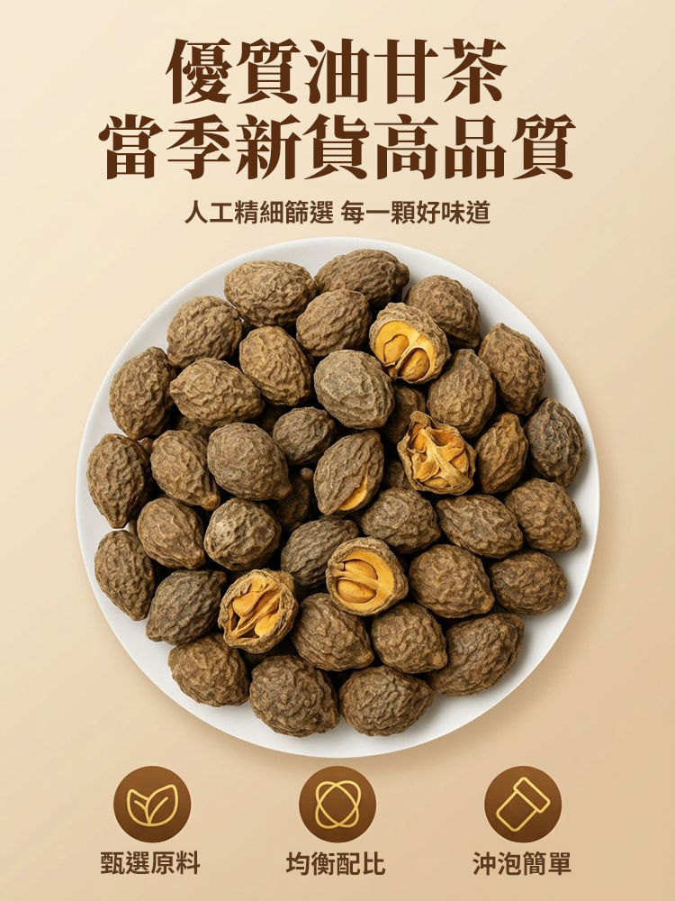 【台灣本地】黃​​金油柑茶