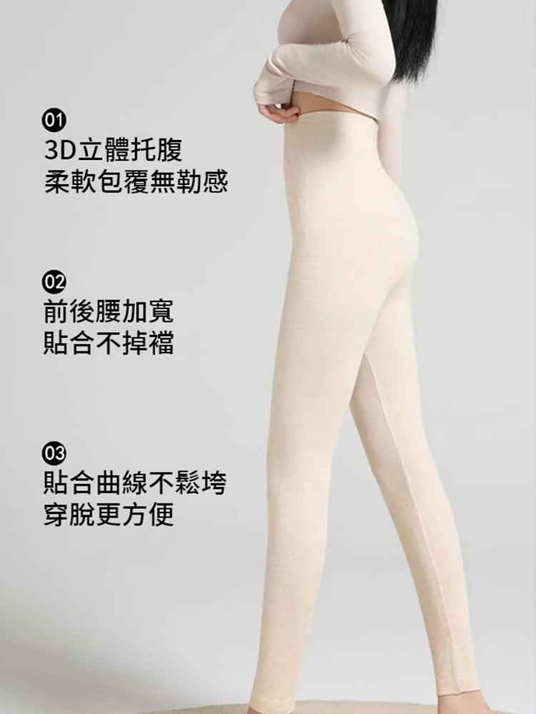 【越穿越瘦】肥肉消失打底褲