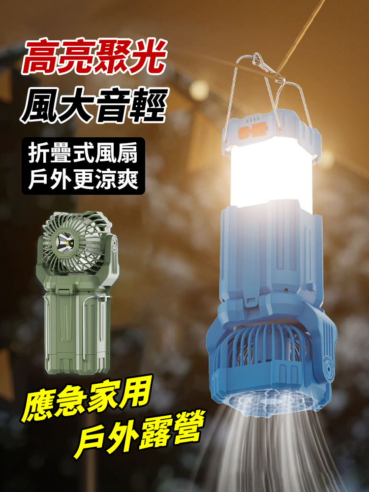 太陽能LED強光戶外風扇馬燈