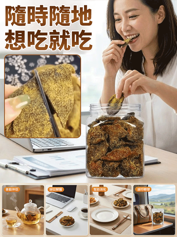 糖友の救星 南投10年老樹甘草老陳皮（三高の剋星）
