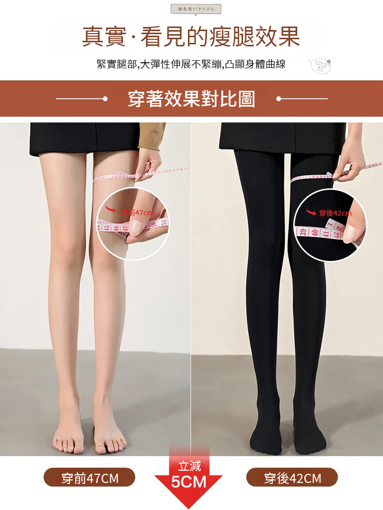 【越穿越瘦】肥肉消失打底褲