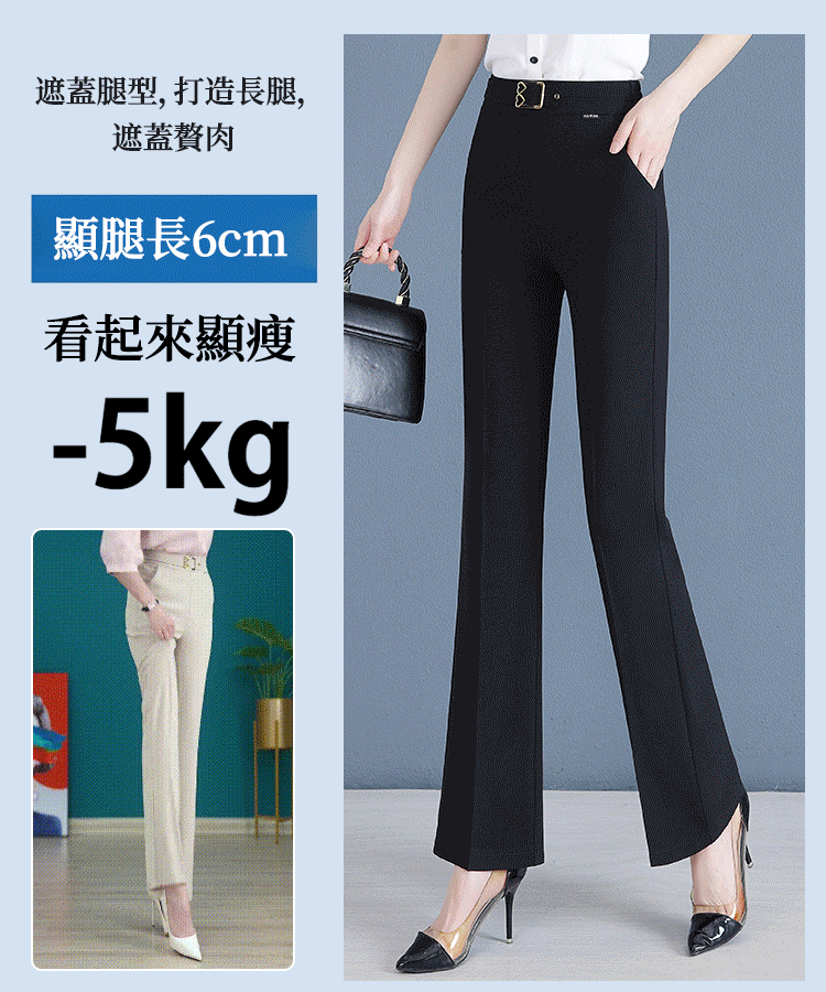 冰絲高腰顯瘦抗皺垂順微喇褲