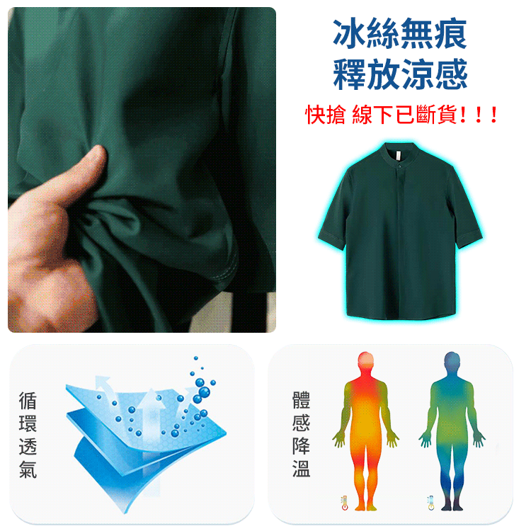 輕熟風冰絲五分袖襯衣