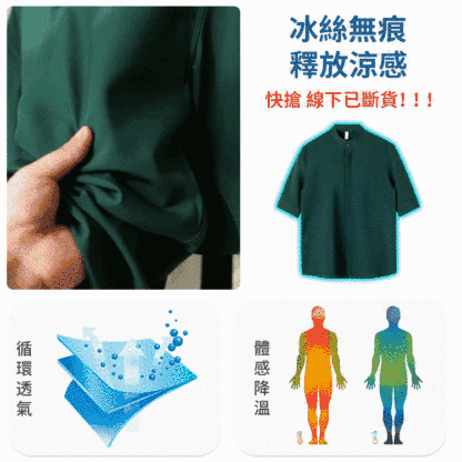 輕熟風冰絲五分袖襯衣