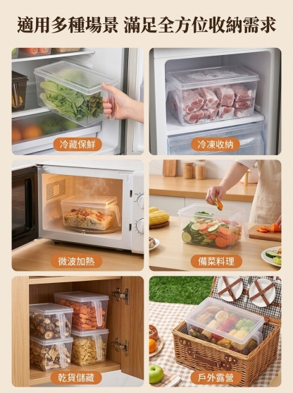 【大容量5L】多功能帶把手冰箱收納盒