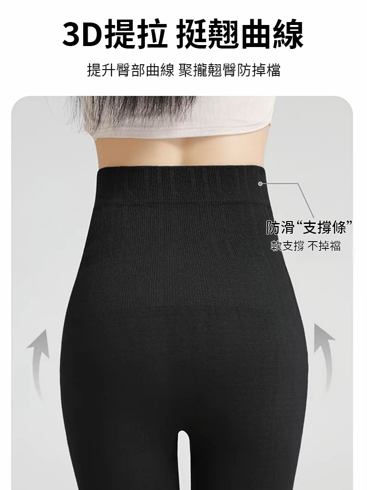 【越穿越瘦】肥肉消失打底褲