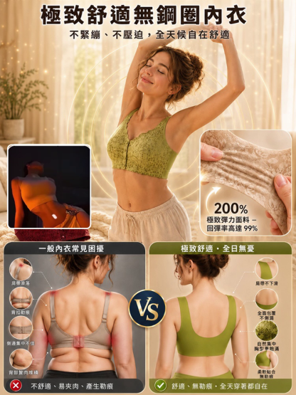 【拯救外擴下垂】薄款舒適零重力前扣胸罩