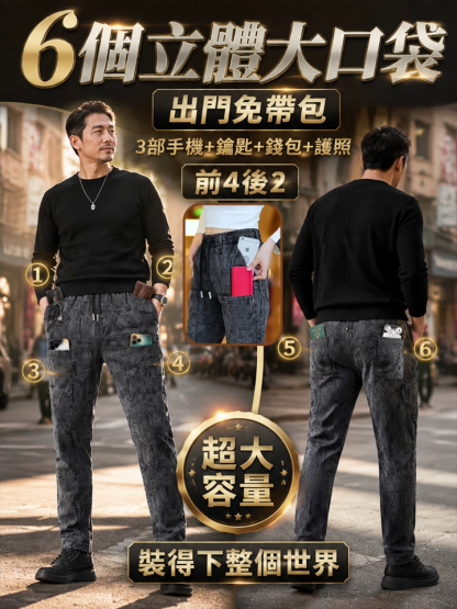 【行動百寶袋】多口袋彈性男士休閒褲