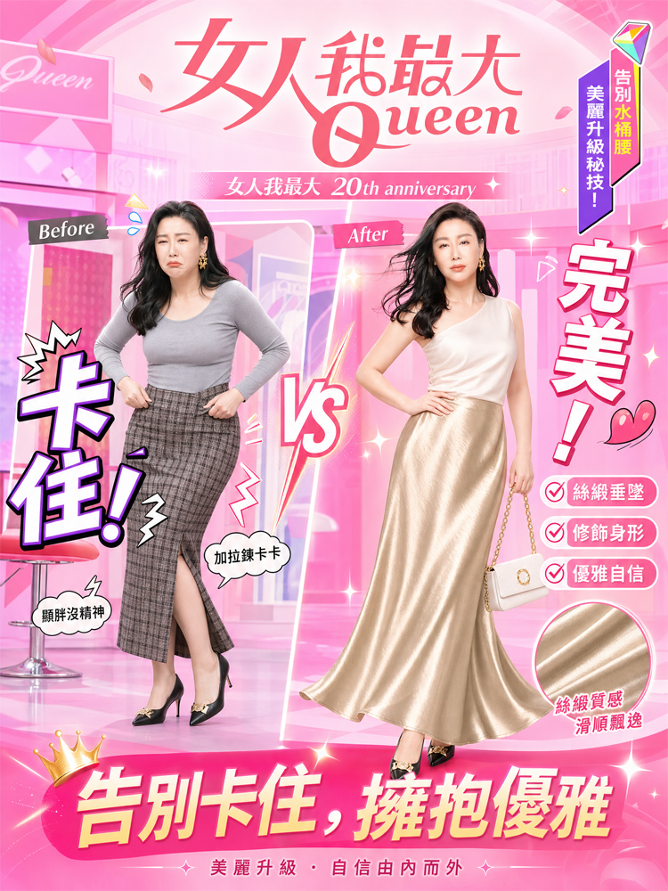 【視覺-10kg】高級感醋酸魚尾裙 小肚子一秒藏起來！