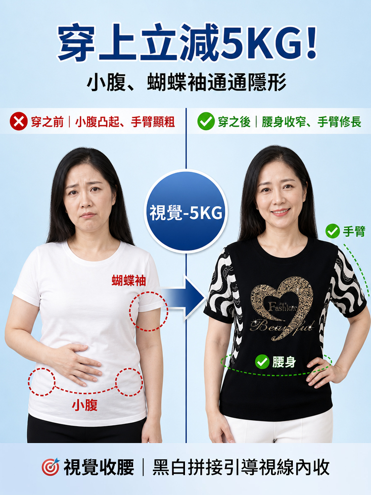 減齡燙鑽印花短袖