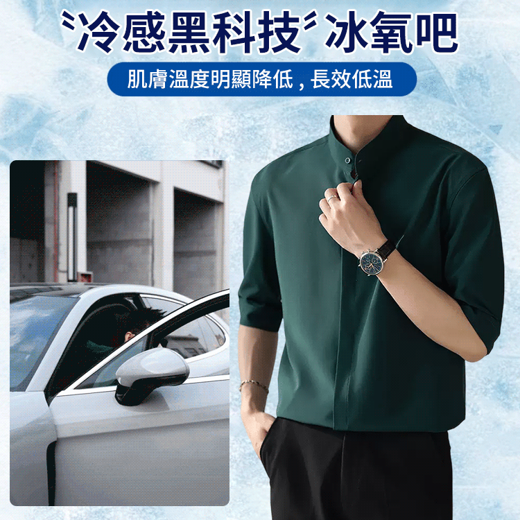 輕熟風冰絲五分袖襯衣