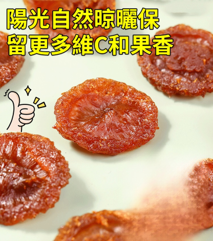 純手工刺梨乾