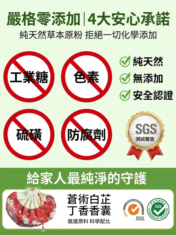 【聞出好脾胃】漢方蒼白白芷丁香中藥香囊包