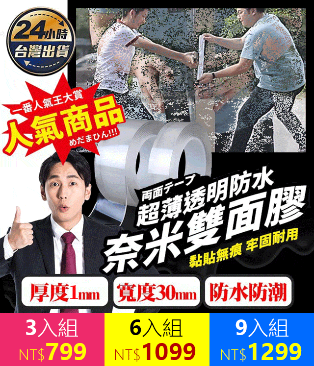 撕下無痕，可水洗重複使用！不損附著表面，隨心隨意，任意黏貼！ 已售出1137件，庫存有限，現在下單免運費！