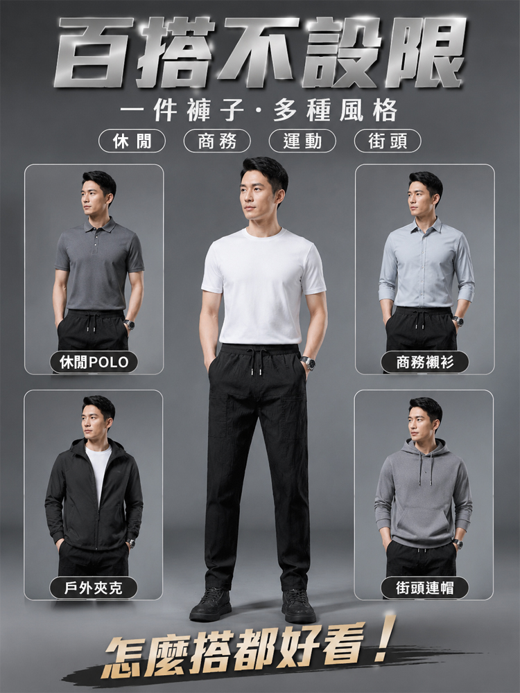 【行動百寶袋】多口袋彈性男士休閒褲